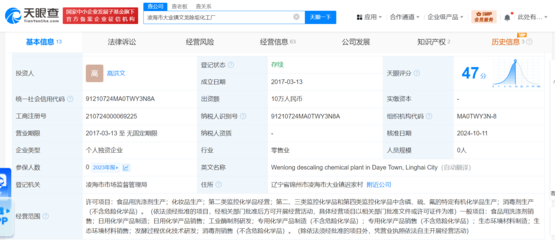 觸目驚心！4萬噸工業鹽酸被偷排，涉事化工廠出資額僅10萬元