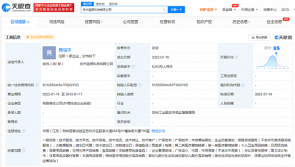 藍色光標投資成立藍顏科技公司，注冊資本6250萬進軍日用化學產品銷售